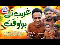 Gareeb Ty Bura Waqt Saraiki Funny Drama Akbar Jalali TP RANG 
