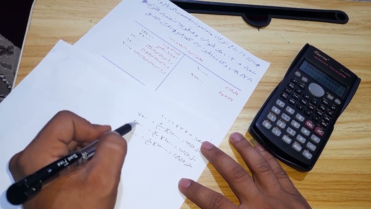 محاسبة شركات/التصفية التدريجية