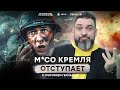 Оккупанты НА ВИДЕО кричат о своей БЕСПОМОЩНОСТИ: &quot;По нам Х*РАЧАТ со всего ОРУЖИЯ&quot;