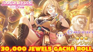 I spent 30,000 Jewels for New Limited Character Creditta! 【Princess Connect Re:Dive JP】