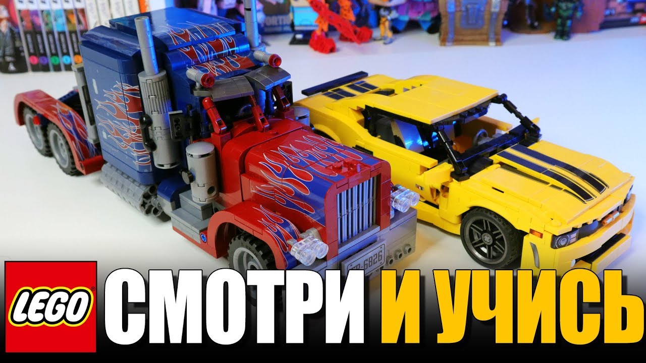 Инструкция к лего шевроле