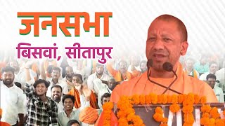 Live: UP CM Yogi Adityanath addresses public meeting in Biswan, Sitapur | Lok Sabha Election 2024