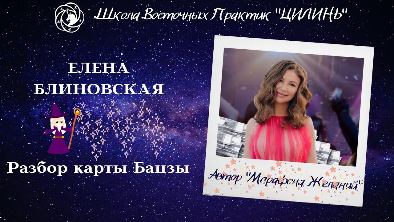 Астролог Екатерина Мун Отзывы