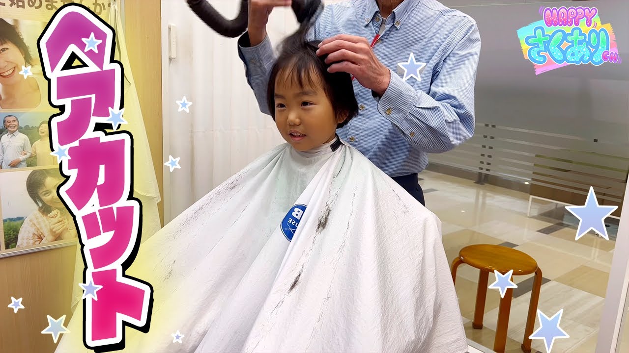 【ヘアカット】また切るの？久しぶりの美容院へ行ってきたよ⭐︎最後に掃除機でキレイにしてもらったよ🤣