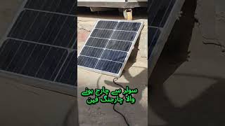 solar charging to ntn rechargeable fan #ntn #fan #views #reels #shorts #feed #pakelectronics01