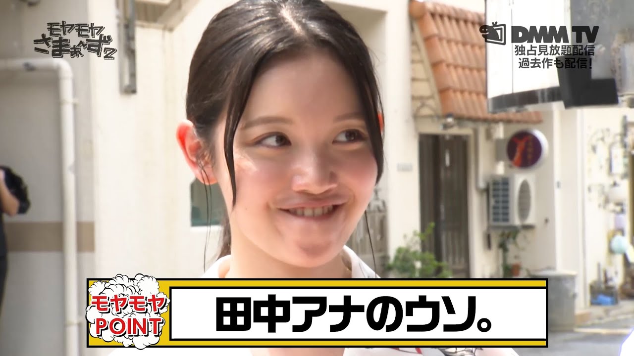 モヤさま2】さまぁ〜ず＆田中瞳アナ、ドイヒークイズ＆ラッパーおばぁ