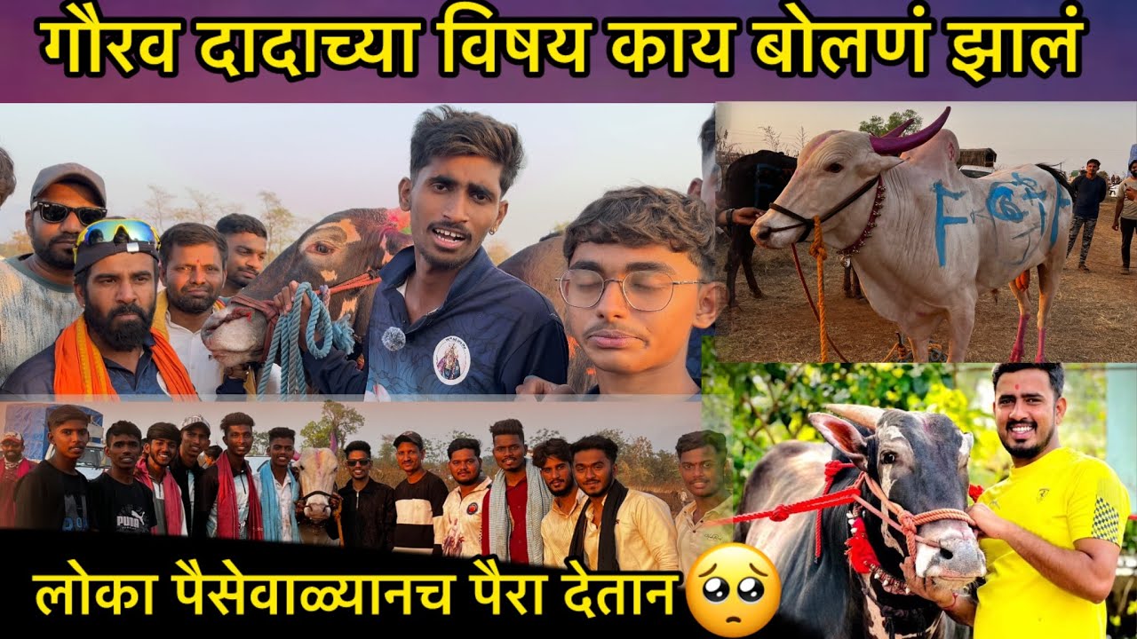 गौरव दादा 1001 सेमीला रैना & पैंजणचा  सुट्टीमेकर काय 🤔नात होत                                 