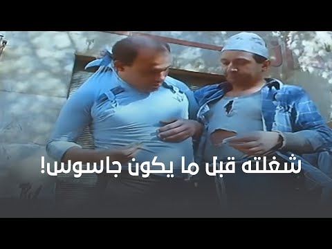 قبل ما يبقى خاين لبلده كان شغال في المينا حرامي وبلطجي