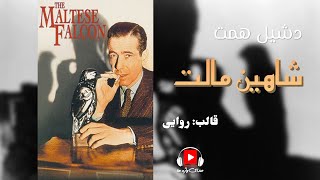 رمان صوتی و معمای جنایی 