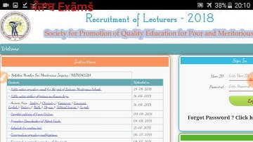 MERITORIOUS LECTURERS RESULT OUT !!!