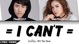 Pleum V.R.P and Cnan Kamikaze - ผิดที่ฉัน / Pit Tee Chun (It’s My Fault) (Thai/Rom/Eng) Lyric Video