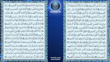 إدريس أبكر | 037 : سورة الصآفآت | حفص عن عاصم