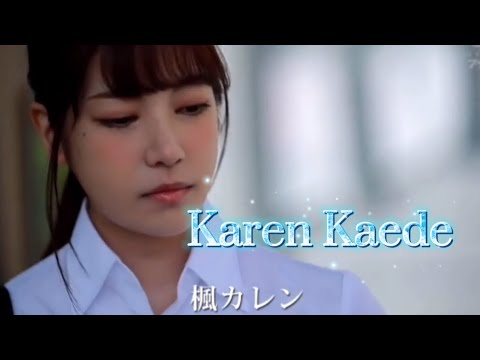 Karen Kaede | The most beautiful and funniest girl in the 18+ Japanese film industry