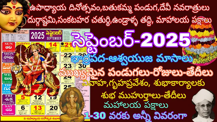 September 2025 calendar / Important days in September 2025 / Durgashtami 2025 / Bathukamma 2025 date