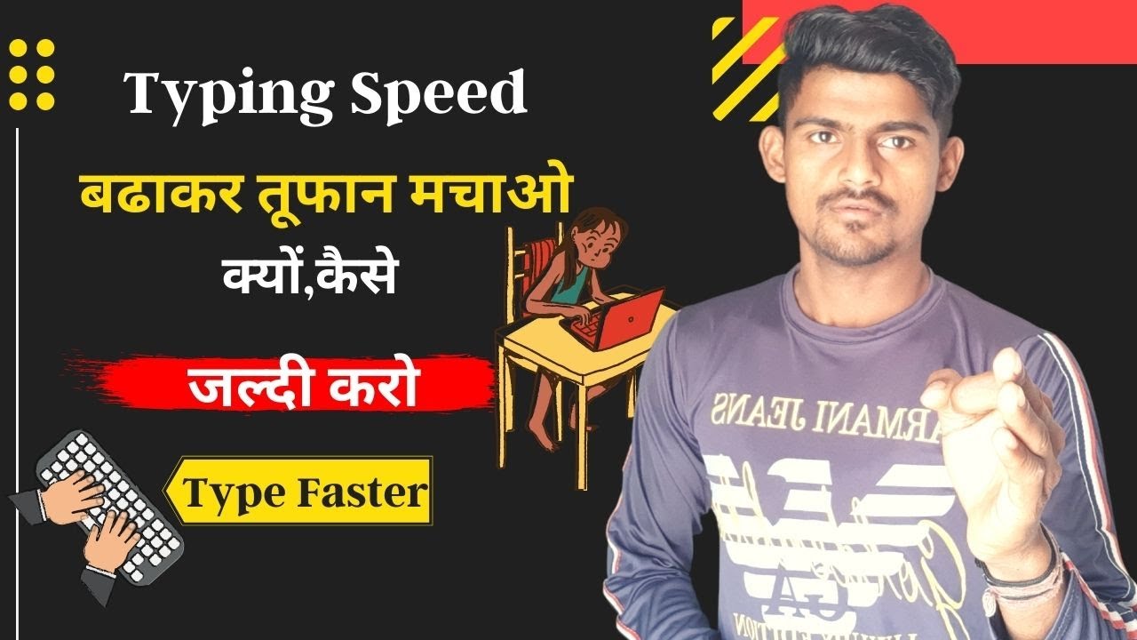 Typing speed kaise badhaye in 2021Increase typing speedHow to
