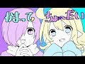 かまってちょーだい/オリジナルMV【歌ってみた】【藍ドル / ルフ・まゆ】