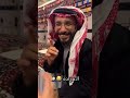 قرادة الأسلم وسعود الوريكي ابوحصه ترند اكسبلور لايك ترند تيك توك Jesus Shorts