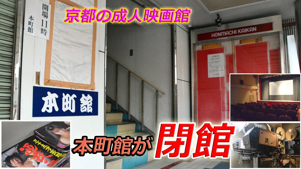 本町 館