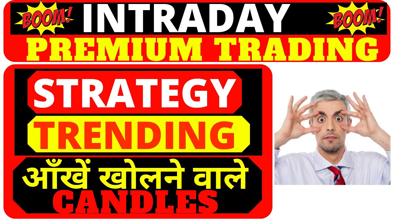 Intraday trading premium strategy | 100% Premium trading strategy