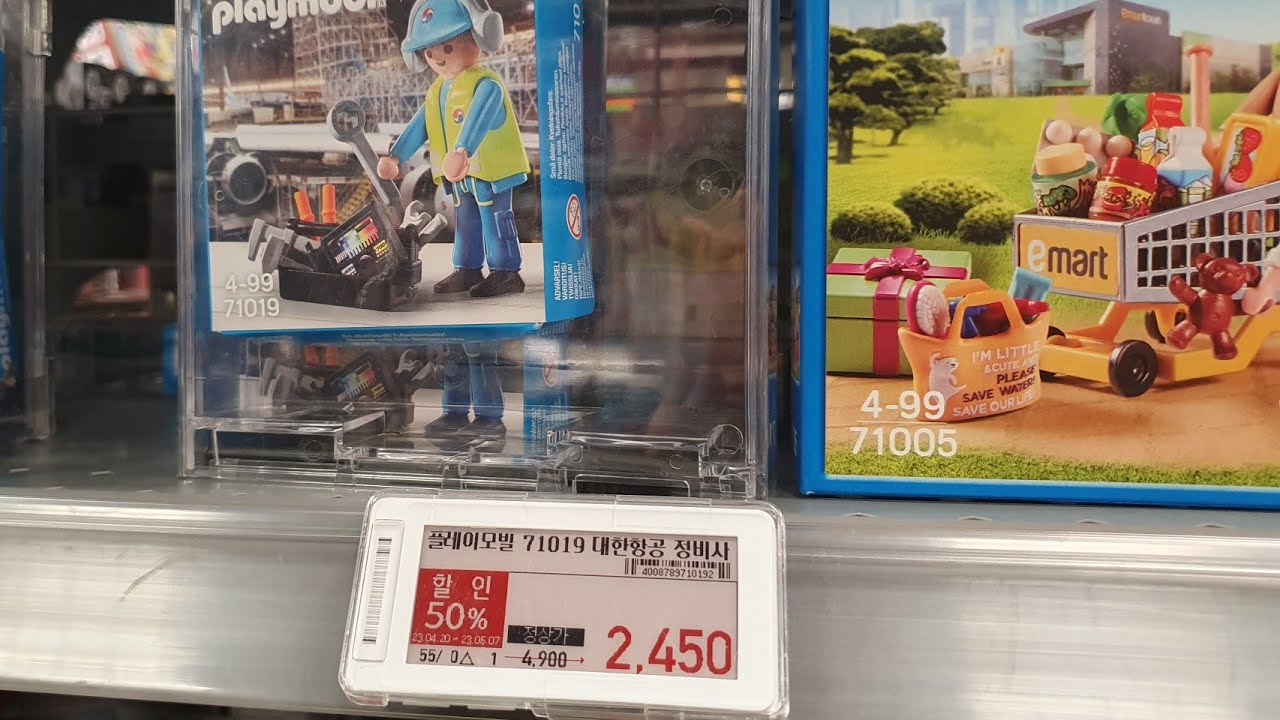 이마트 김포한강점 어린이날 선물 할인중 티니핑 마차 9900원 어른이날 선물 플모 할인등