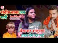 #Sandip Baba ने किया बवाल #Vikki Tiwari गांव में जाकर देख कर #Anupma Yadav दंग रह गई New staje show