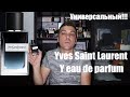 Yves Saint Laurent Y eau de parfum. Универсальный. ysl y edp парфюм ароматы