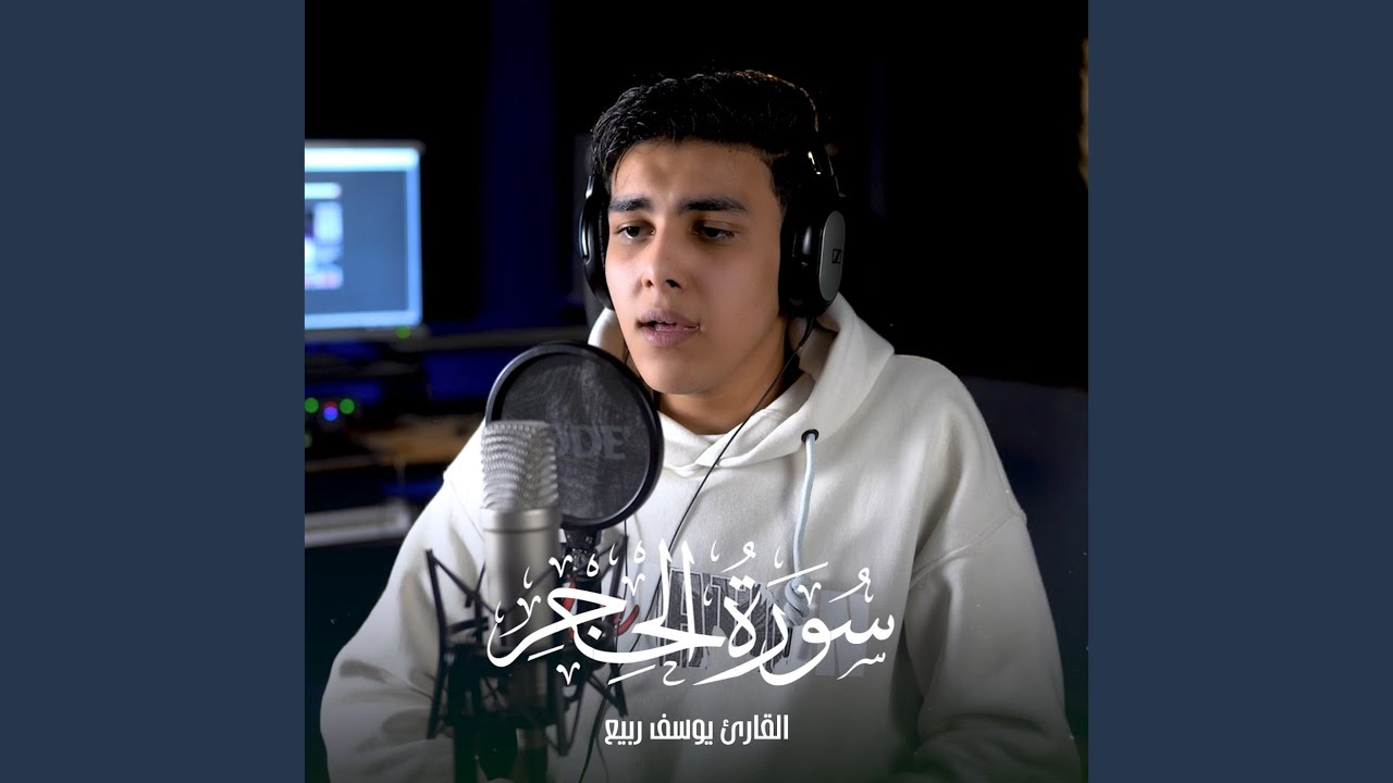 نبئ عبادي اني انا الغفور الرحيم