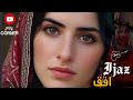 Ijaz ufaq new pashto song  2024