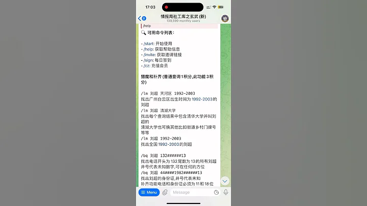 人肉搜索/黑客/查档/查开房记录/社工库/手机定位/找人/盗号/盗qq/查聊天记录/查老赖/查定位，简单易懂