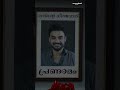 Emotional WhatsApp Status Malayalam Emotional Motivation 2018movie Tovinothomas Tovino
