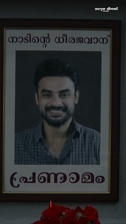 Emotional | WhatsApp Status | Malayalam #emotional #motivation #2018movie #tovinothomas #tovino
