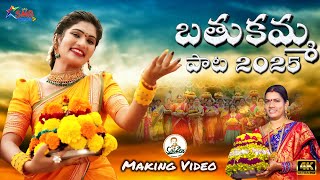 Bathukamma Songs 2025 Making || Janulyri Bathukamma Song || Shanthi Saizen Shekar
