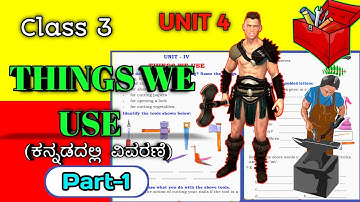 THING WE USE | 3rd standard English | UNIT-4 | 3rd std English Things we use | Thing we use Kannada