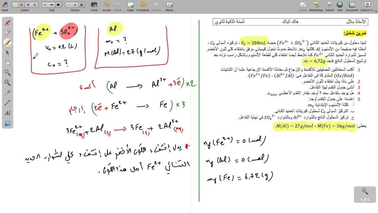 تمرين رقم9 فكرة عدم إستخراج xmax من المتفاعلات