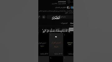 جمعه مباركه #القرآن الكريم #تلاوة_خاشعة #ترتيلات_قرآنیه #قراء_القرآن #خشوع #اكسبلور_فولو #الصلاة