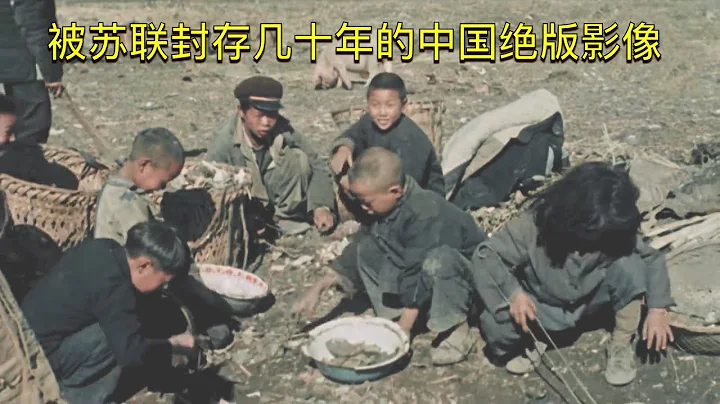 A color out-of-print image of China taken in 1949, sealed by the Soviet Union for 70 years - 天天要闻