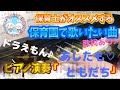 西脇唯 あしたも ともだち 歌詞 動画視聴 歌ネット