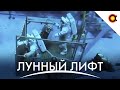 Космический лифт NASA для миссии Артемида, Европа потеряла баки: Дайджест+ за декабрь 2023