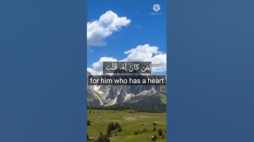 تلاوة هادئة تريح القلبll اجمل حالات واتس اب دينيه  l سورة ق quran Karim ll surah quaf