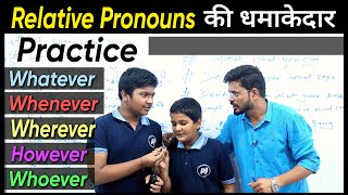 धमाकेदार Practice for Relative Pronouns and many more | Spoken English | English Speaking Practice