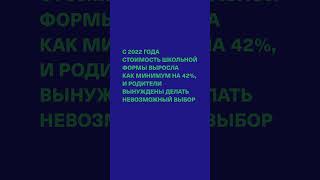 За выплату перед школой