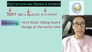 КРУТИТЬСЯ КАК БЕЛКА В КОЛЕСЕ - Russian idioms for busy lifestyle