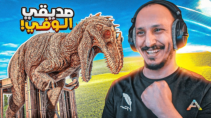 ارك مملكة العملات #8 | اول قيقا أسطوري للجيش! Ark Survival Evolved
