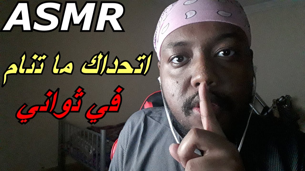 Arabic ASMR | اتحداك ما تنام في ثواني 😴💤 Close-up whisper with hand sounds and massage