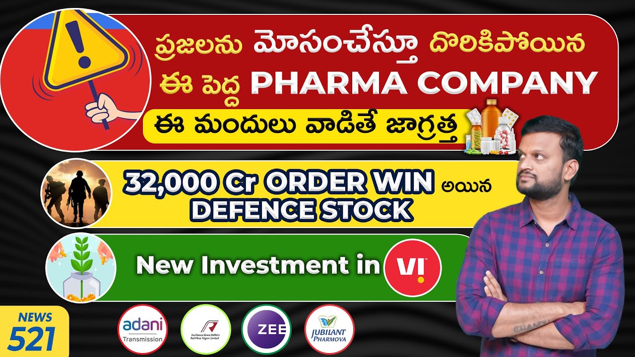 Be careful if you are using these drugs  New investment in Vodafone Idea?  RVNL ZEE ENT Jubilant Pharma