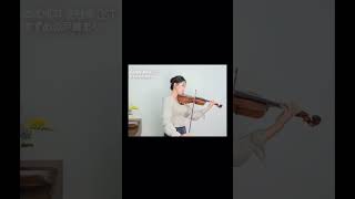 Suzume OST Violin cover #Shorts