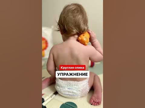 Круглая спина. Упражнение.#круглаяспина#сколиоз #упражнениядляспины # ...