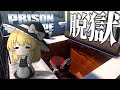 【Prison Escape Simulator】逮捕されたので穴掘って脱獄する【ゆっくり実況】