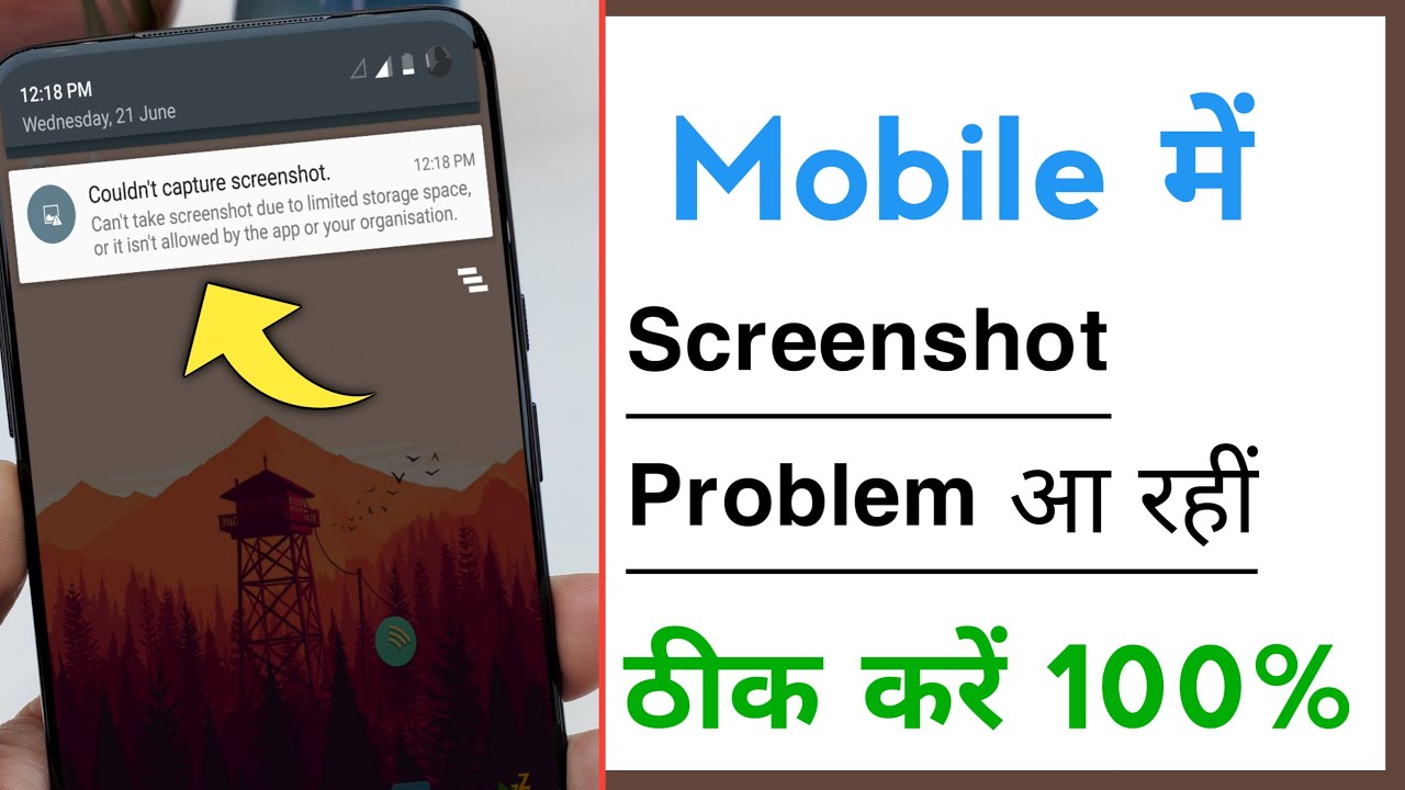 couldn-t-capture-screenshot-problem-solve-youtube