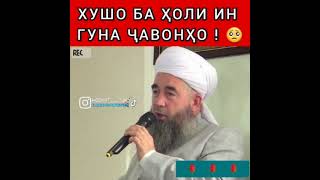 ХУШ БА ХОЛИ ИНГУНА ЧАВОНОН